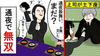 【ママ漫画】「寿司食いたい」お通夜で母子無双！→ママの上司が下した判断とは！？【スカッと井戸端会議】