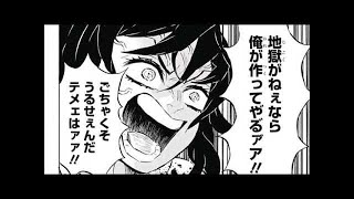 鬼滅の刃 漫画 160 ~ 169 日本語