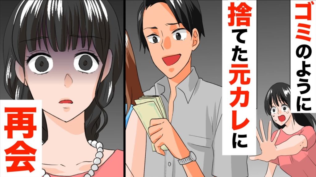 漫画 お前は俺の財布 ゴミのように親友を捨てたクズ男に結婚式で