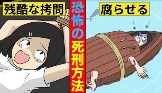 【漫画】女子高生を死刑にするとどうなるのか？【マンガ動画】