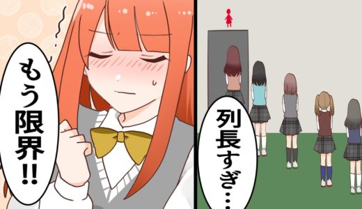 【漫画】女子トイレあるある【マンガ動画】