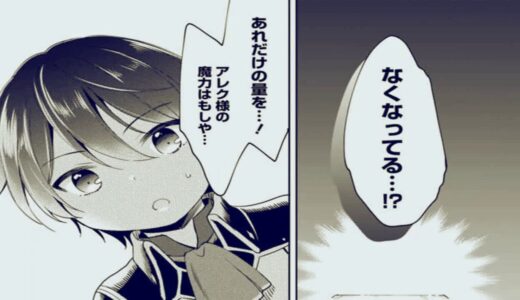 異世界漫画 冒険者をクビになったので 錬金術師として出直しま す 辺境開拓よし 俺に任せとけ 第1 18 3語 マンガ動画 漫画つべ Fc2動画