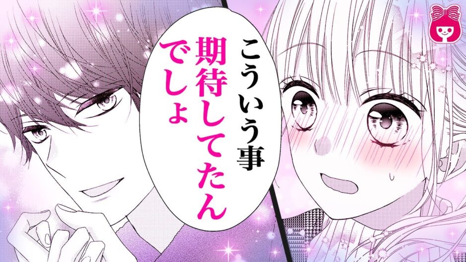 漫画 キスで起こして 兄妹そろって 年の差wデート 妹の彼氏のうわてっぷりに お兄ちゃんは少々ご機嫌斜め 2月号最新話 恋愛アニメ 少女マンガ動画 りぼんチャンネル 漫画つべ Fc2動画