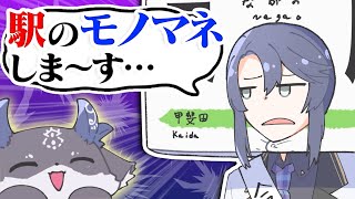 漫画 クオリティ高っ 駅のものまね で爆笑 マンガ動画 アニメ にじさんじ ぷちさんじ Vtuber 漫画つべ Fc2動画