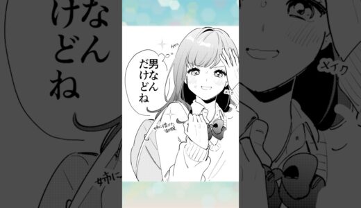 「幼馴染と再会した」#恋愛 #manga #カップル #おすすめ #ラビスタ #shorts