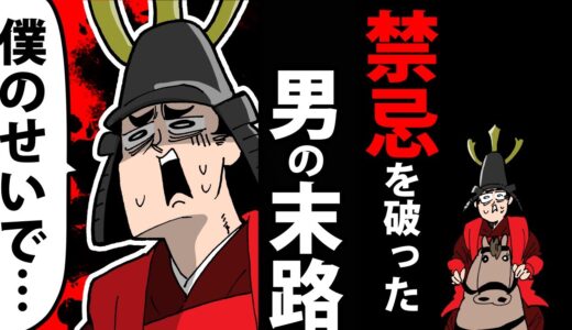 【漫画】小早川秀秋の生涯～戦国の禁忌を破った男～【日本史マンガ動画】
