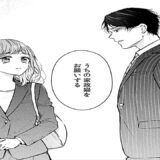 【異世界漫画】 社内恋愛から契約結婚へ  1~8  【マンガ動画】